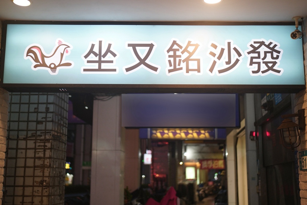 新北沙發推薦 坐又銘沙發中和門市 客製化沙發 Nina貓抓布電動沙發 Nova涼感布沙發 (1).jpg