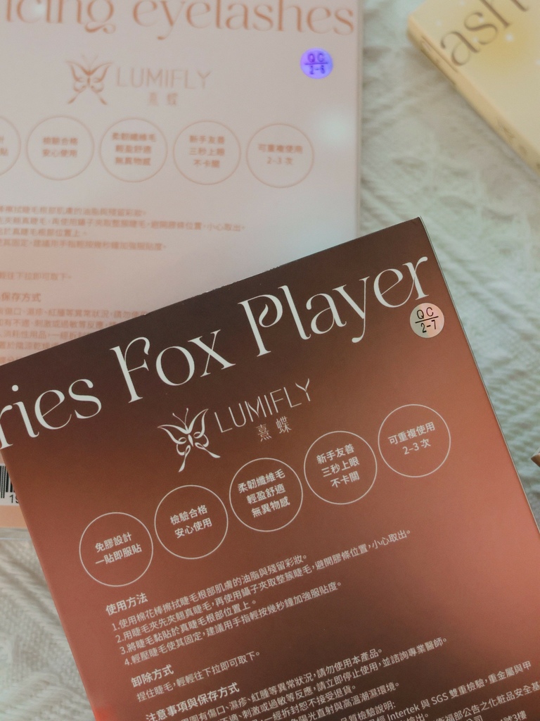 熹蝶LUMIFLY免膠睫毛 推薦 美狐玩家實戴照 仙子降臨 雛菊信差 糖霜下睫 免膠睫毛_251112_1 (22).jpg