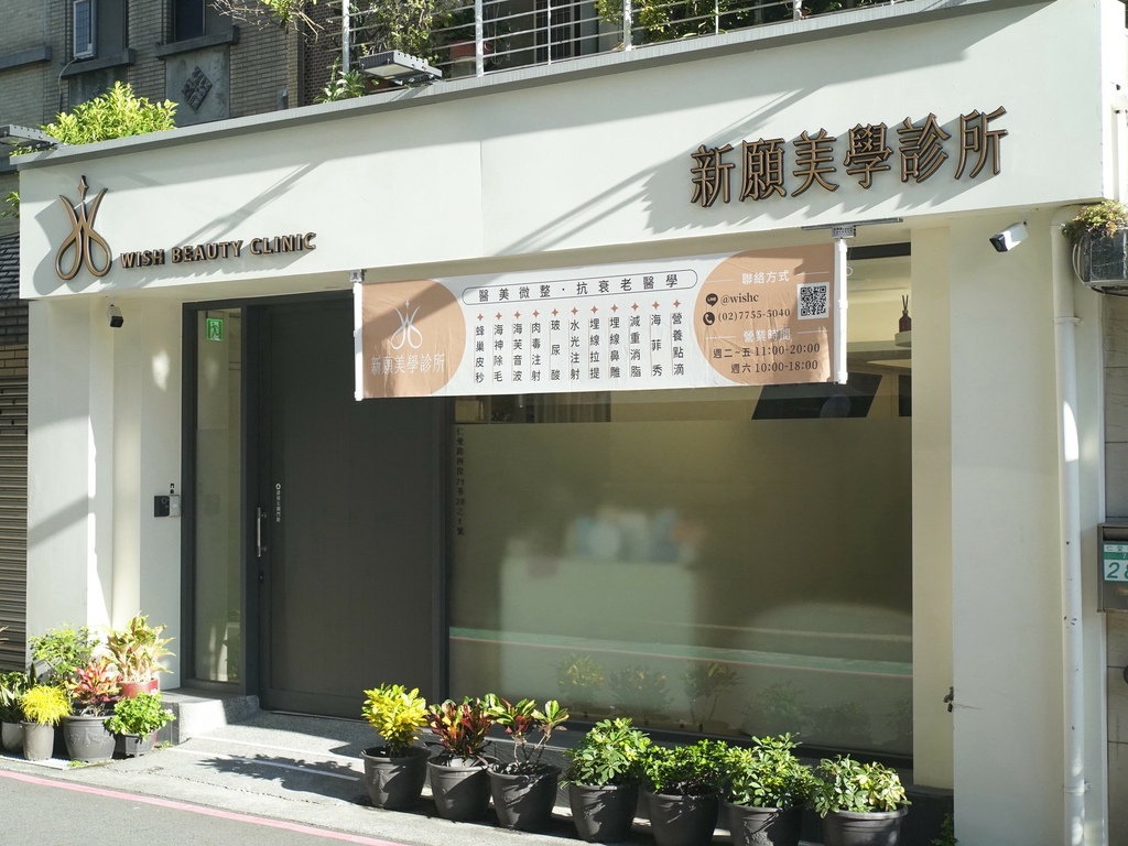 新願美學診所 大安區醫美推薦 郭毅昕醫生 探索皮秒 男生皮秒推薦 毛孔雷射 男生雷射_251203_28 (9).jpg 新願美學診所 大安區醫美推薦 郭毅昕醫生 探索皮秒 男生皮秒推薦 毛孔雷射 男生雷射_251203_28 (9).jpg