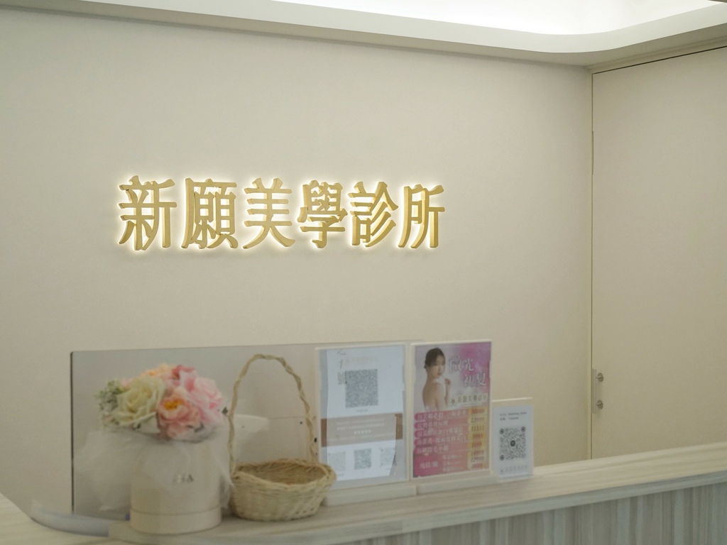 新願美學診所 大安區醫美推薦 郭毅昕醫生 探索皮秒 男生皮秒推薦 毛孔雷射 男生雷射_251203_28 (10).jpg 新願美學診所 大安區醫美推薦 郭毅昕醫生 探索皮秒 男生皮秒推薦 毛孔雷射 男生雷射_251203_28 (10).jpg