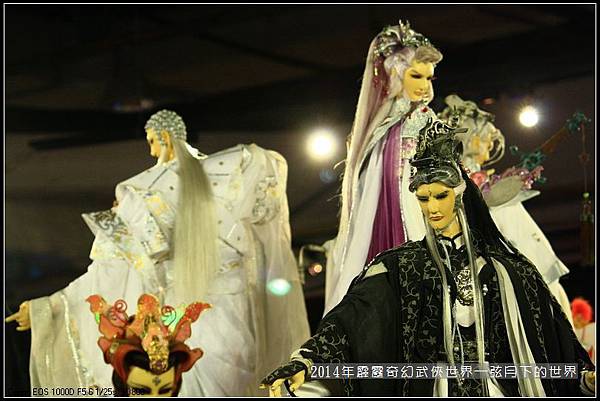 2014霹靂奇幻武俠世界大展(台北場)_19.jpg