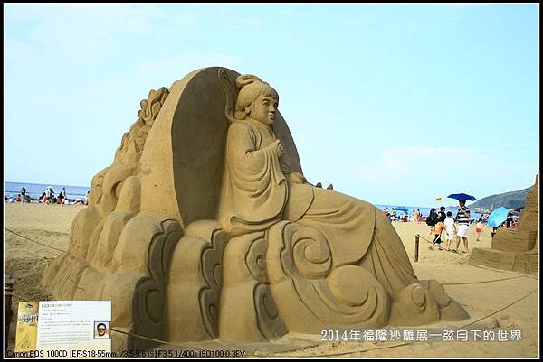 2014年福隆沙雕展_21