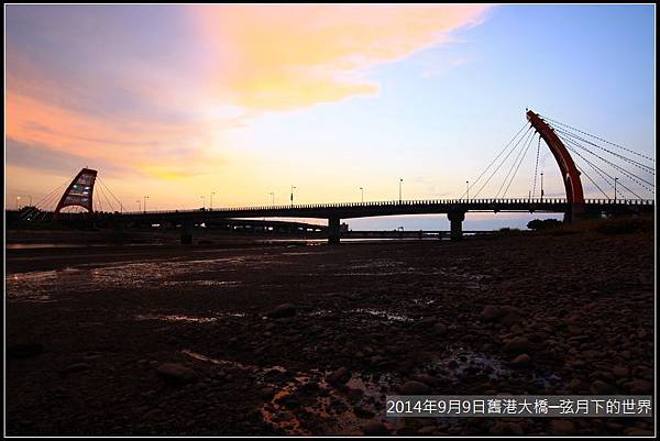 2014年9月9日舊港大橋_06