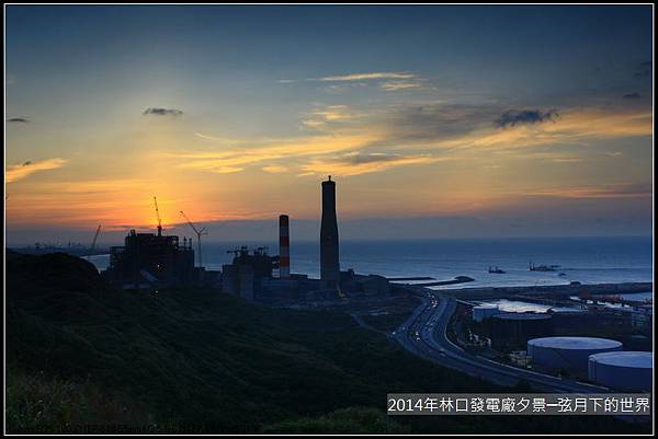 2014年林口發電廠夕景_05