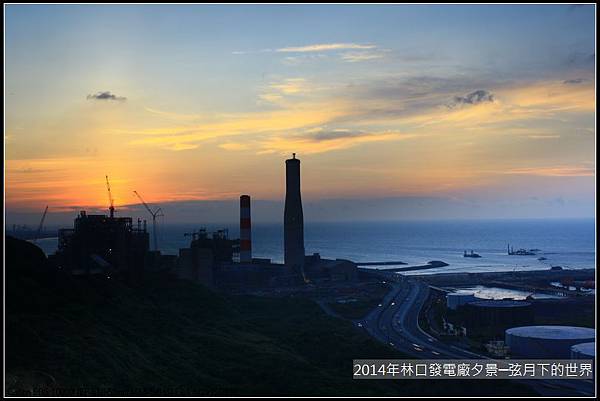 2014年林口發電廠夕景_07