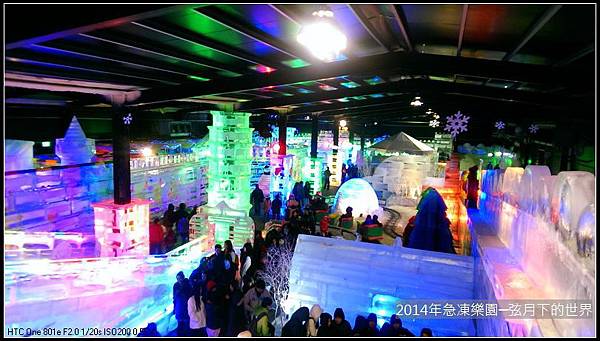 2014年急凍樂園遊_15.jpg