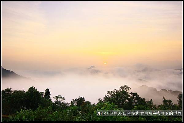 7月25日龍潭鄉佛陀世界_06.jpg