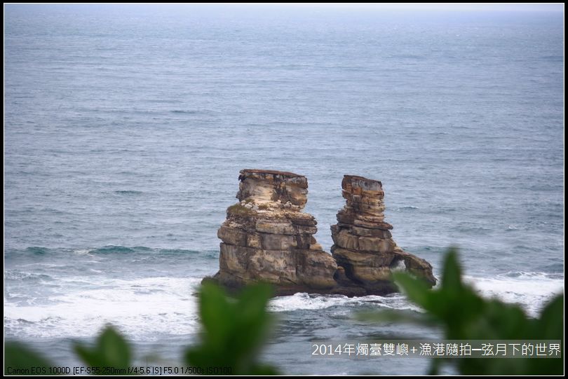 燭臺雙嶼+漁港隨拍_07