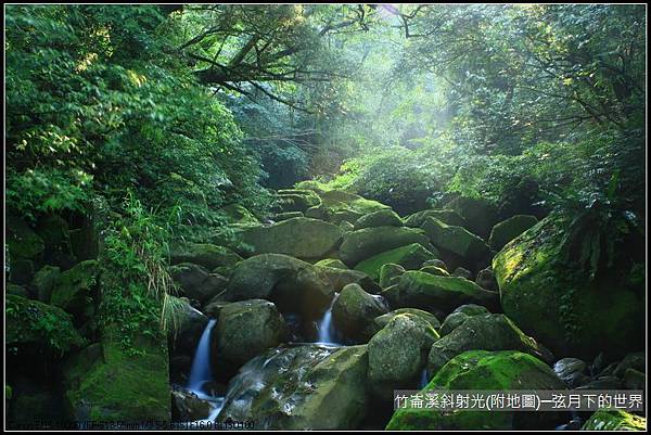 永恆之光~竹崙溪拍斜射光(附指示圖)_06.jpg