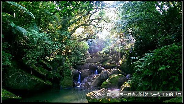 機不可失~竹崙溪斜射光_01.jpg