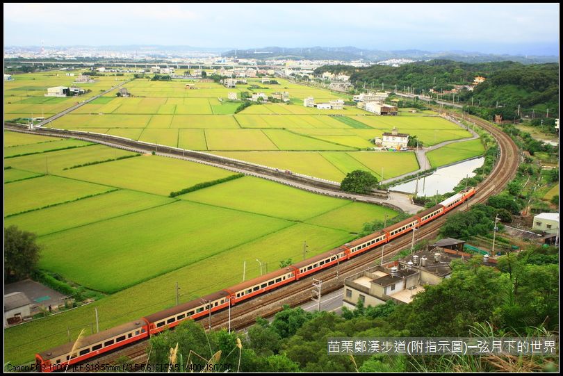 田園畫布~苗栗鄭漢步道(附指示圖)_26.jpg