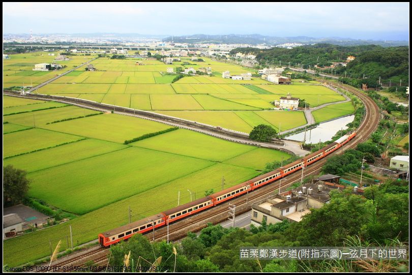 田園畫布~苗栗鄭漢步道(附指示圖)_28.jpg