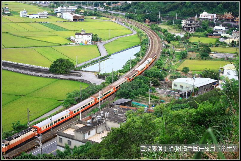 田園畫布~苗栗鄭漢步道(附指示圖)_27.jpg