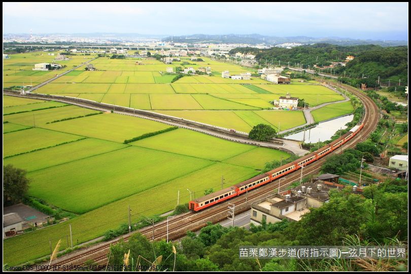 田園畫布~苗栗鄭漢步道(附指示圖)_30.jpg