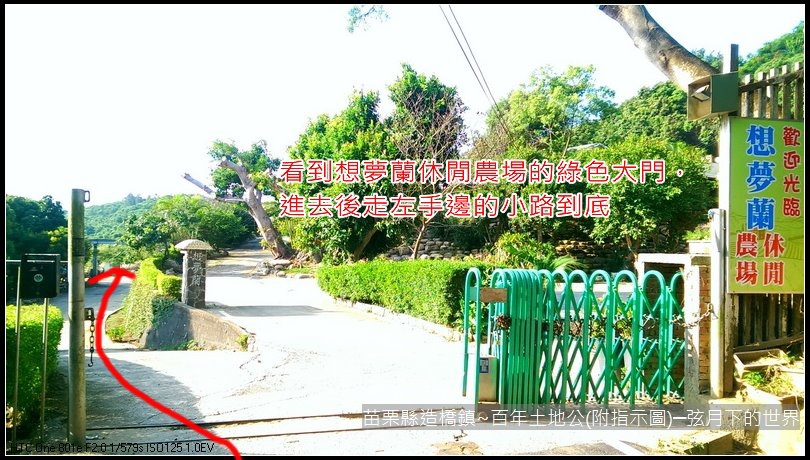 苗栗縣後龍鎮百年土地公(附指示圖)_04