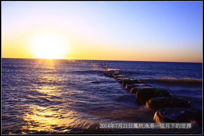 2014年7月21日鳳坑漁港_11