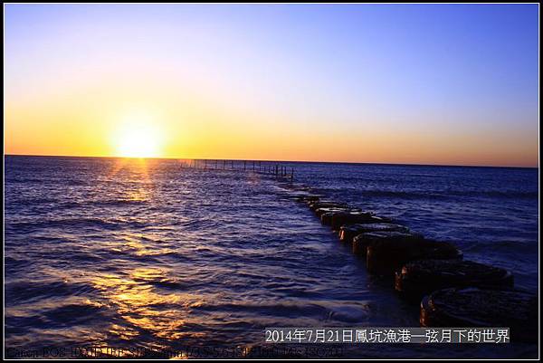 2014年7月21日鳳坑漁港_13