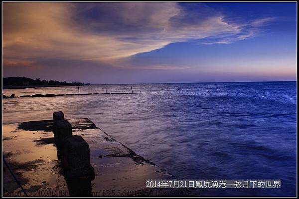 2014年7月21日鳳坑漁港_15