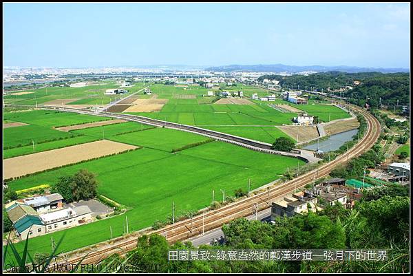 田園景致~綠意盎然的鄭漢步道_01