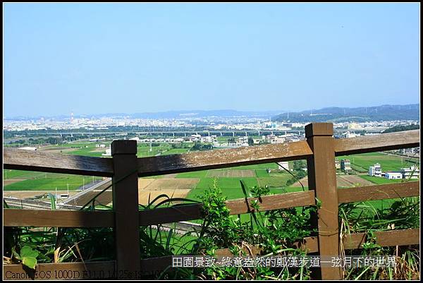 田園景致~綠意盎然的鄭漢步道_02