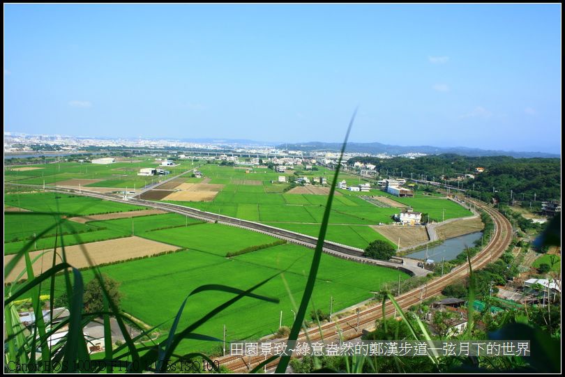 田園景致~綠意盎然的鄭漢步道_03