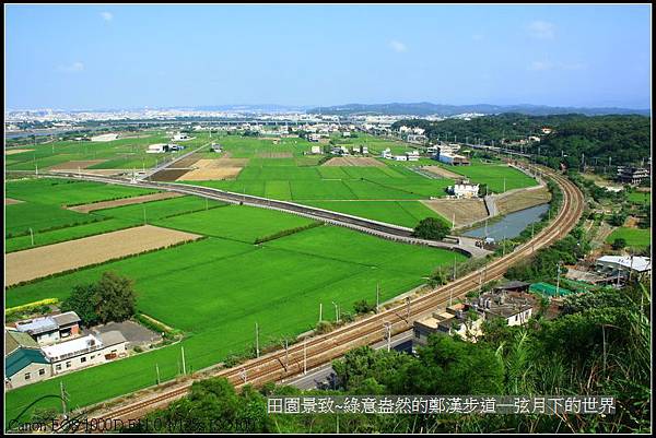 田園景致~綠意盎然的鄭漢步道_06