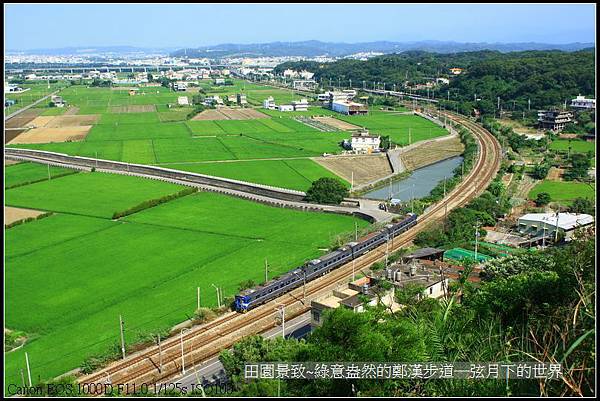 田園景致~綠意盎然的鄭漢步道_04