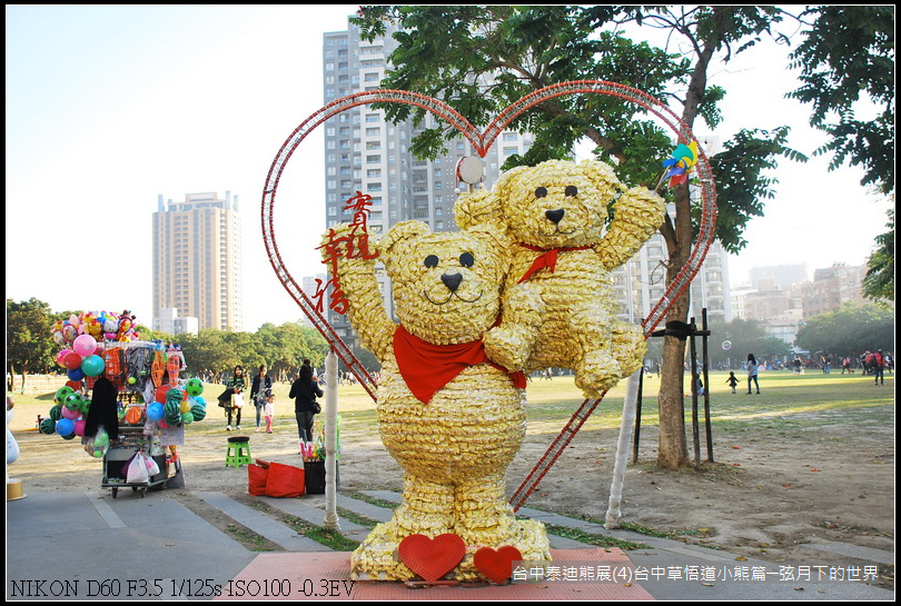 台中泰迪熊展~(4)草悟道小熊篇_28