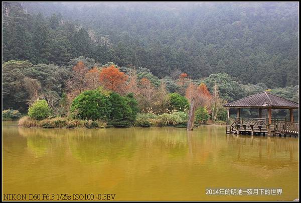 2014年拜訪明池_11