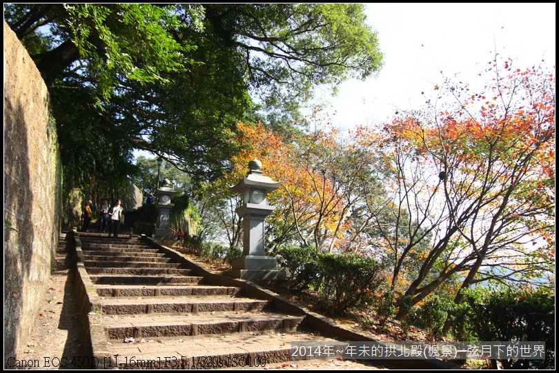 2014年~年未的拱北殿(楓景)_42