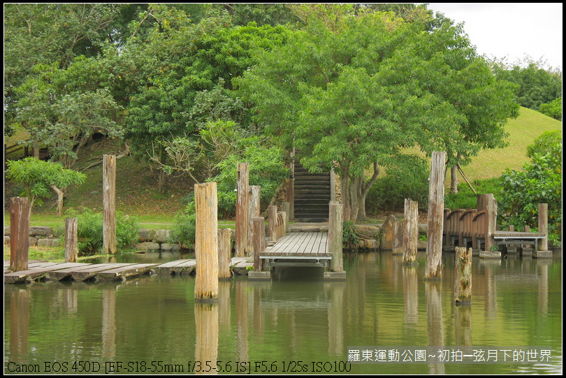 2015年羅東運動公園~公園初訪_13