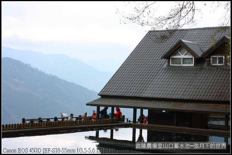 武陵農場登山口蓄水池初拍_05