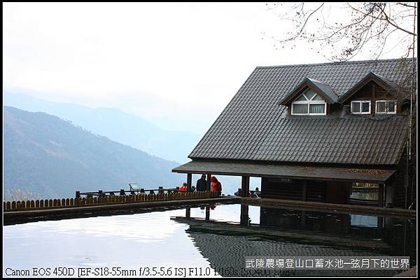 武陵農場登山口蓄水池初拍_08