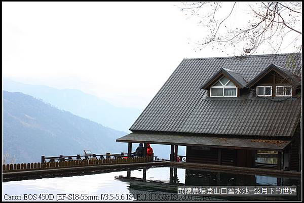 武陵農場登山口蓄水池初拍_09