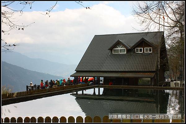 武陵農場登山口蓄水池初拍_23