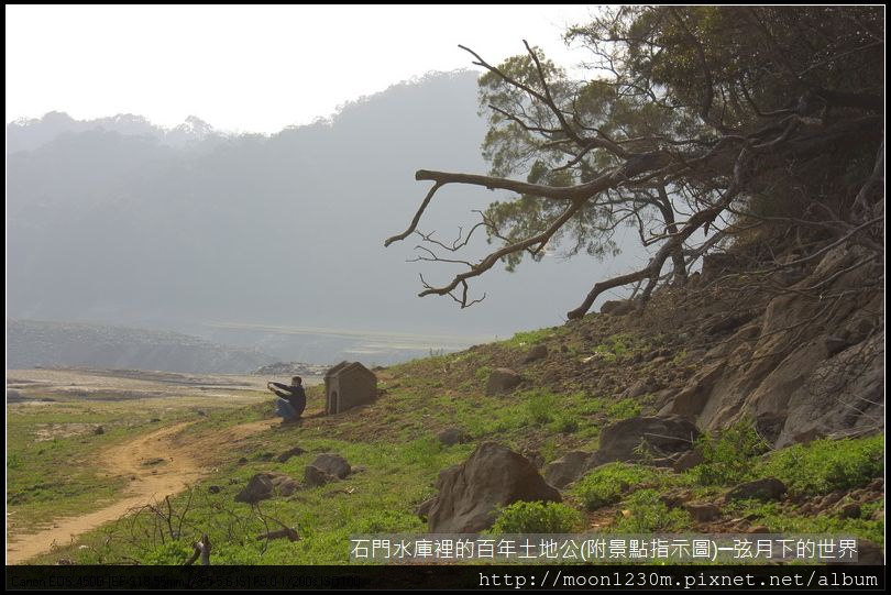 石門水庫裡的百年土地公(附指示圖)_09.JPG