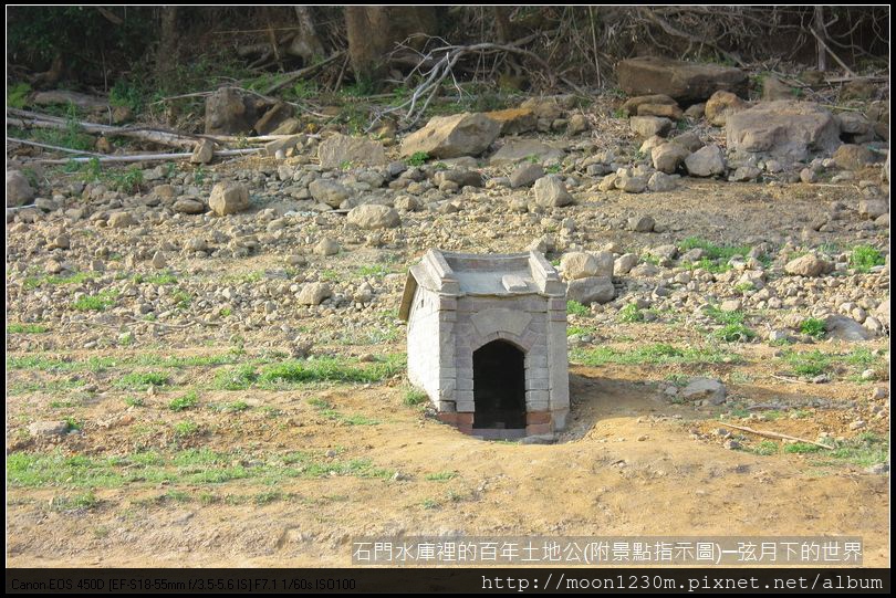 石門水庫裡的百年土地公(附指示圖)_14.JPG