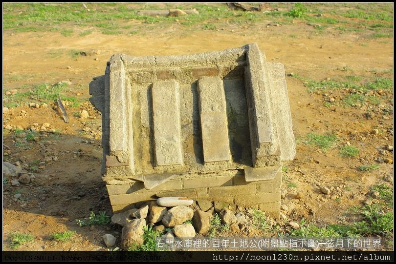 石門水庫裡的百年土地公(附指示圖)_18.JPG