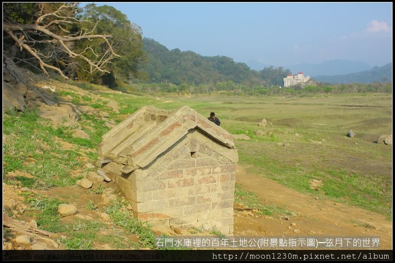 石門水庫裡的百年土地公(附指示圖)_19.JPG