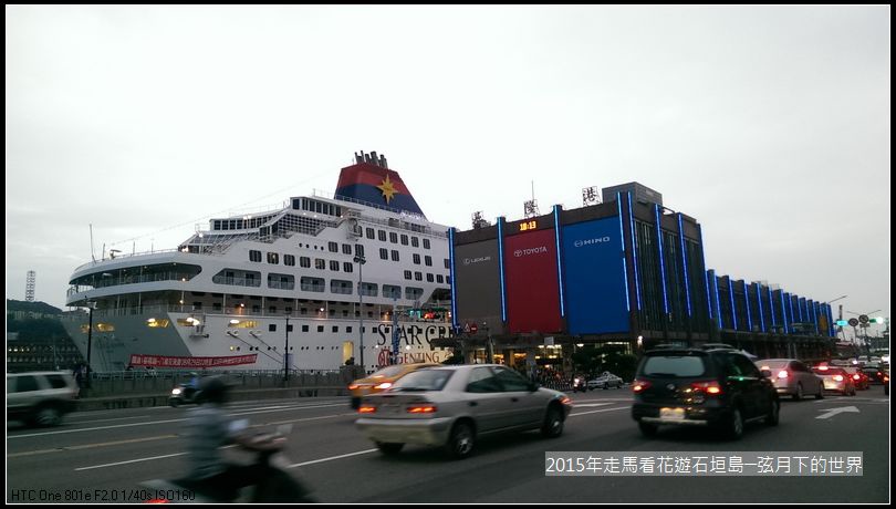2015年重返石垣島_01 2015年重返石垣島_01