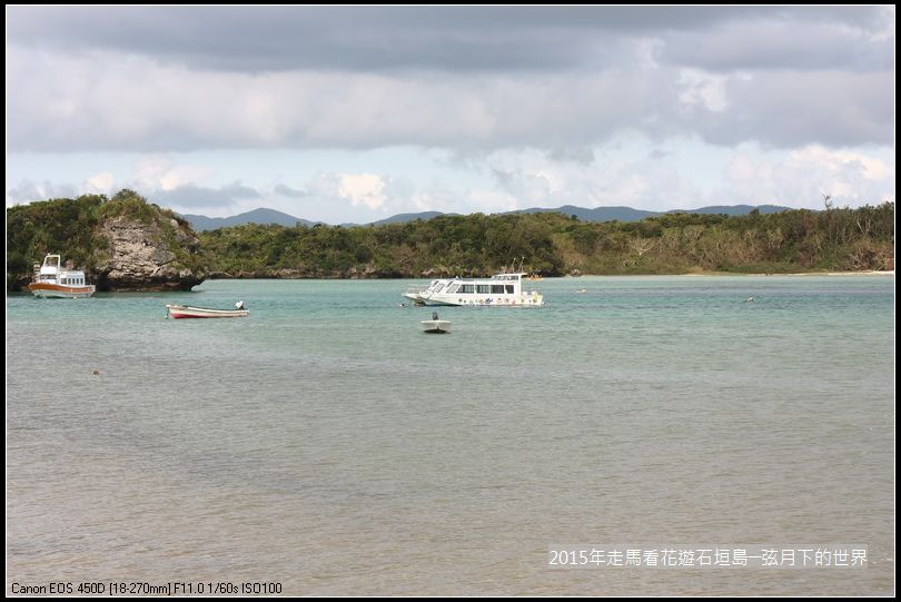 2015年重返石垣島_42