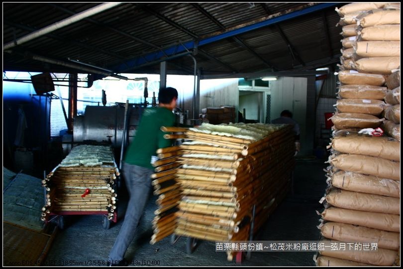 頭份鎮松茂米粉逛逛_05 頭份鎮松茂米粉逛逛_05