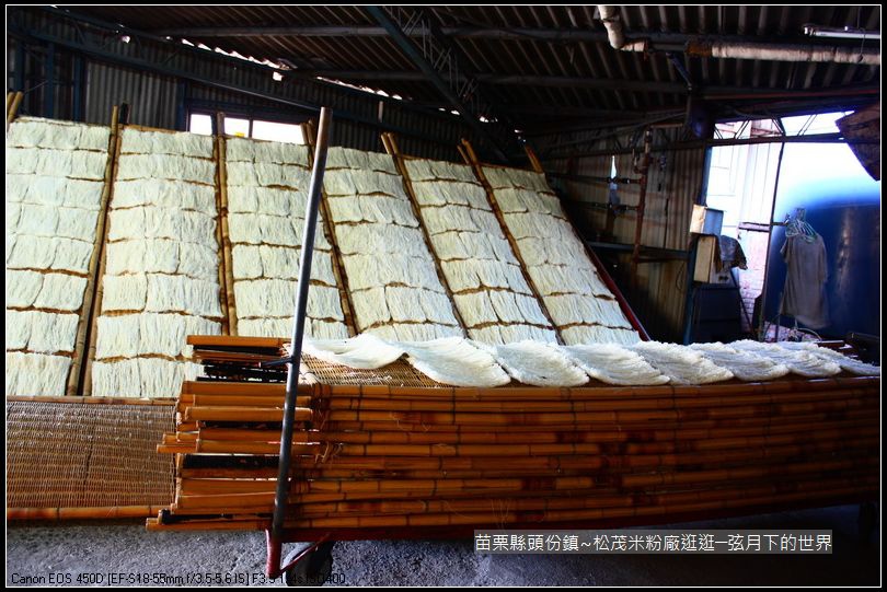 頭份鎮松茂米粉逛逛_03 頭份鎮松茂米粉逛逛_03