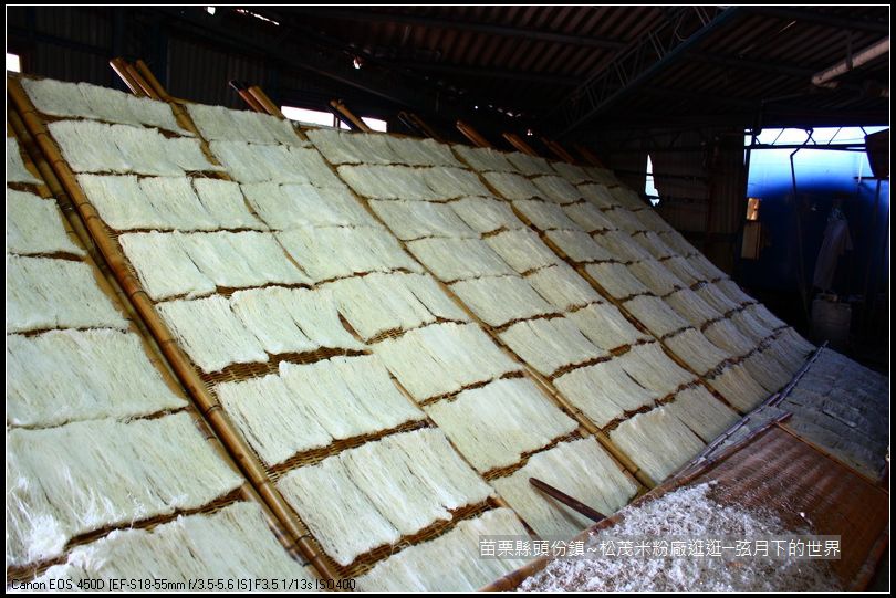 頭份鎮松茂米粉逛逛_04 頭份鎮松茂米粉逛逛_04