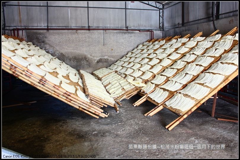 頭份鎮松茂米粉逛逛_06 頭份鎮松茂米粉逛逛_06