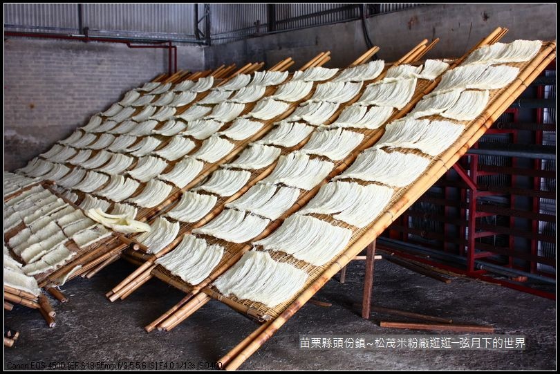 頭份鎮松茂米粉逛逛_07 頭份鎮松茂米粉逛逛_07