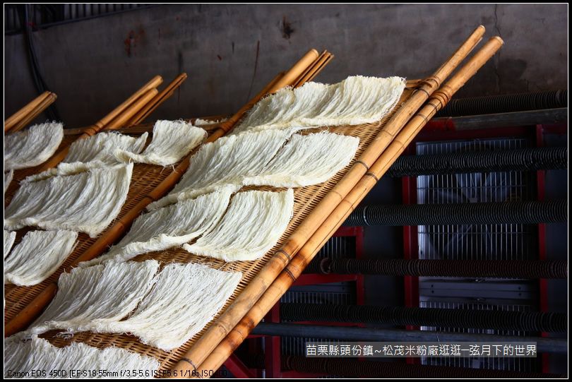 頭份鎮松茂米粉逛逛_08 頭份鎮松茂米粉逛逛_08