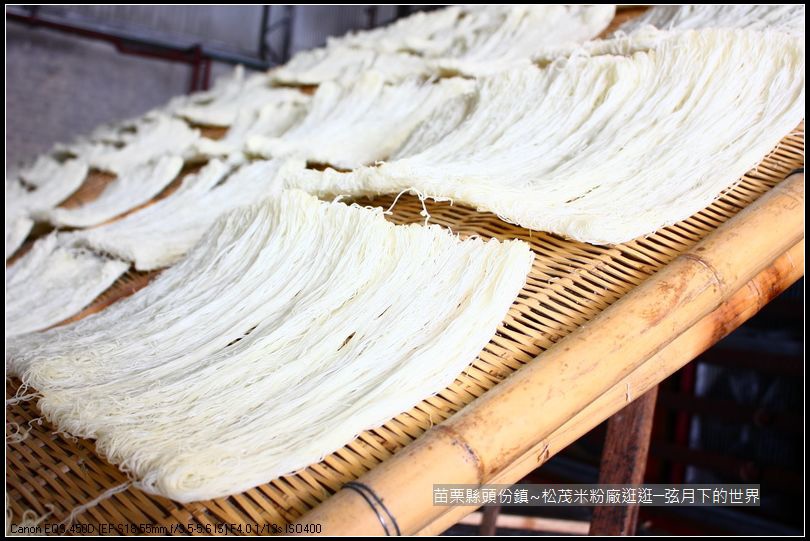 頭份鎮松茂米粉逛逛_09 頭份鎮松茂米粉逛逛_09