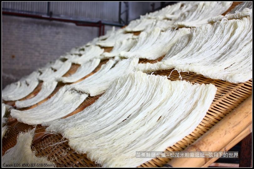 頭份鎮松茂米粉逛逛_10 頭份鎮松茂米粉逛逛_10