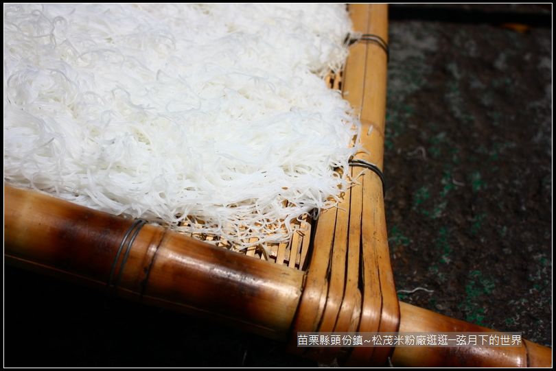 頭份鎮松茂米粉逛逛_11 頭份鎮松茂米粉逛逛_11